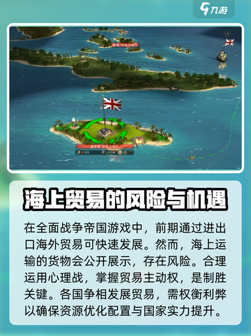 全面战争帝国地图该怎么获取介绍截图3
