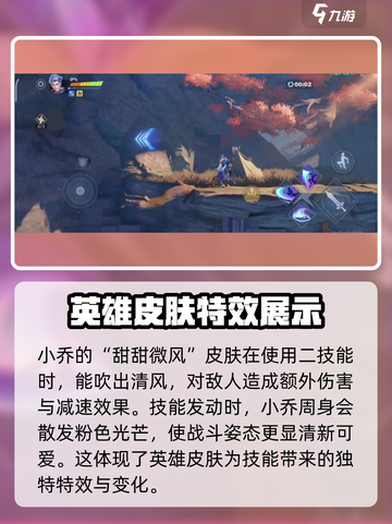王者荣耀🔥星之破晓皮肤技能大揭秘💥截图5