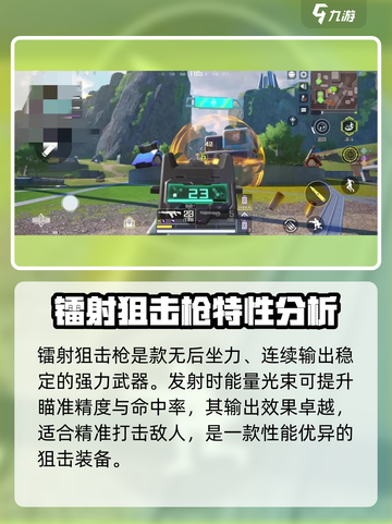 高能英雄镭射狙击枪怎么样介绍截图3