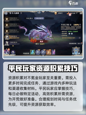 斗罗大陆逆转时空平民开荒怎么玩介绍截图5