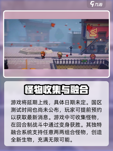 磁带妖怪🔥上线时间大曝光！公测倒计时⚡截图3