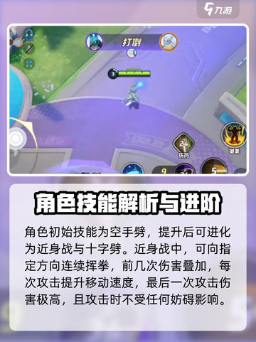 宝可梦大集结版本之子介绍介绍截图3