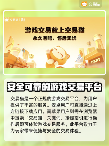 游戏账号交易看这里！🔥正规平台排行揭秘🎮截图2