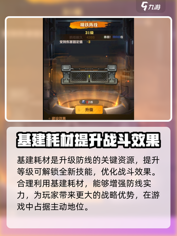 向僵尸开炮🔥基建耗材作用全揭秘！游戏代截图2