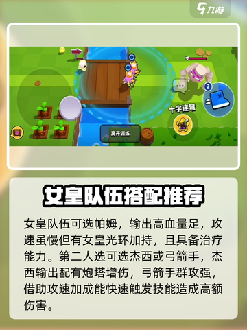 爆裂小队🔥最强三组合带你制霸战场！🎮截图5