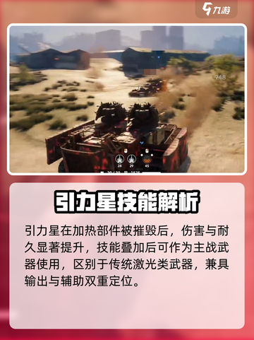 🎮创世战车引力星太强了！秒杀对手？截图4