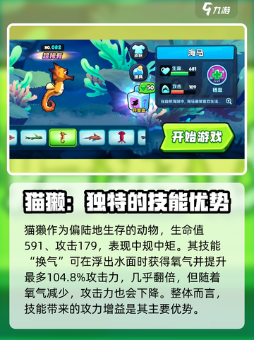 鱼吃鱼游戏超稀有鱼有哪些介绍截图5