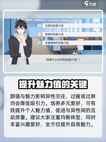 职场浮生记属性哪个重要介绍截图3