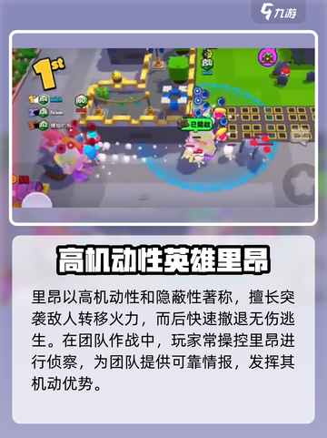 爆裂小队变色龙怎么玩介绍截图2