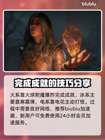 暗黑4⚡巫师职业挑战通关攻略来了！💡截图5