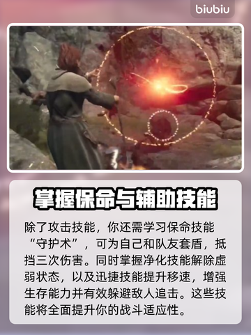 龙之信条2🔥技能全攻略！新手必看💎截图6