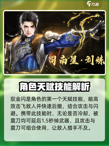 永劫无间手游：刘炼🔥超强技能属性曝光！截图2