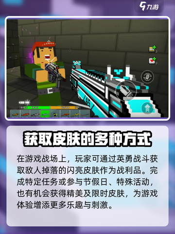 像素射击武器皮肤怎么装备介绍截图2