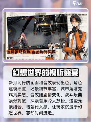 新月同行🔥联机还是单机？真相让你意想不到！🎮截图5