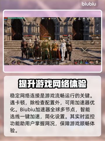 天堂2M卡顿？❌优化网络+调整设置=流畅体验！🎮截图3