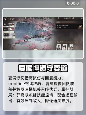 三国望神州32级神操作🔥截图2