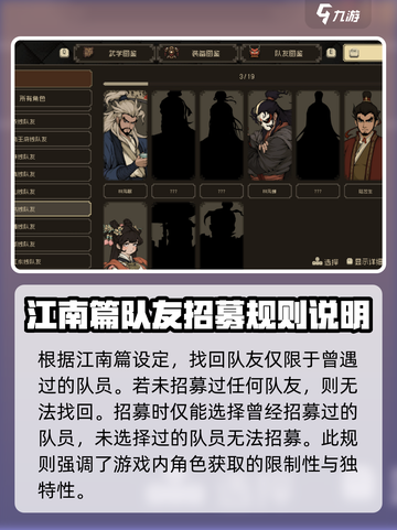 大江湖之苍龙与白鸟🔥找回队友秘籍🎉截图4