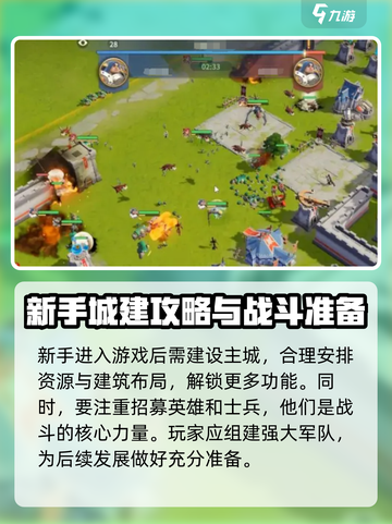 龙石战争🔥新手必看！快速上手秘籍💎截图3