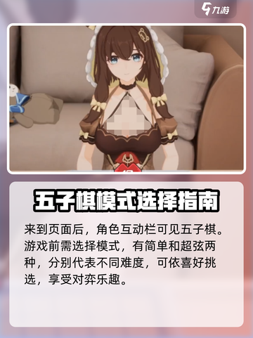 卡拉彼丘伊薇特五子棋📍玩法揭秘，快来看看在哪玩！截图3