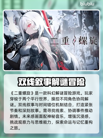 二重螺旋卡顿闪退？选对加速器轻松搞定！🚀🎮截图2