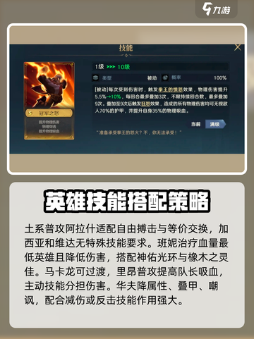 荒野国度🔥土系阵容最强搭配攻略🎉截图3