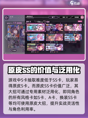 炽焰天穹🔥抽卡攻略大全，必看！截图4