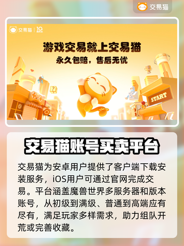 魔兽世界账号交易🔥专业平台推荐🎉截图2
