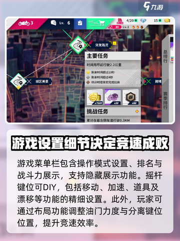 黎明飞驰内置功能菜单功能介绍介绍截图3