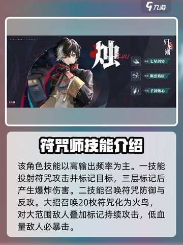 归龙潮人物有哪些介绍截图3