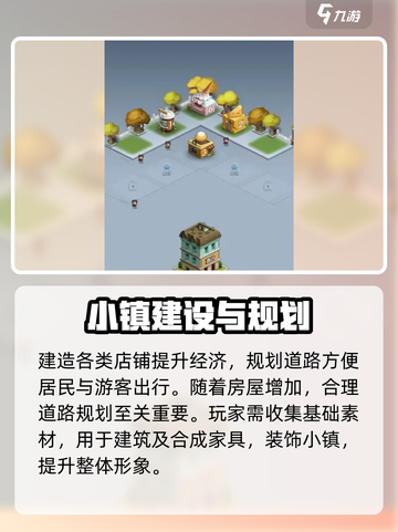 小镇设计师预约下载在哪介绍截图3