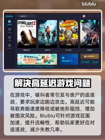 消逝的光芒2🔥加速器推荐，稳定不掉线！截图3