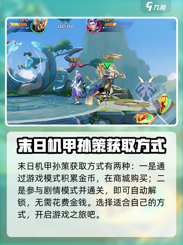 星之破晓：末日机甲孙策获取秘籍🔥机甲迷必看！截图2