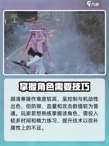 永劫无间顾清寒泳装出了吗介绍截图5