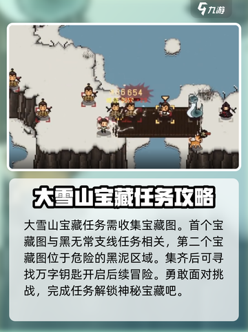 大江湖之苍龙与白鸟🔥昆仑入口揭秘🎉截图2