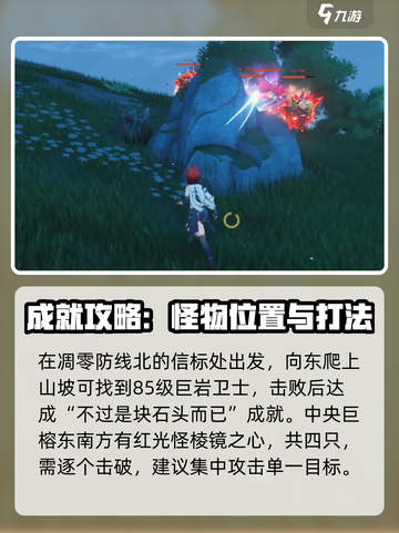 鸣潮⚡13只红光精英怪位置全揭秘！快来收藏🔥截图8