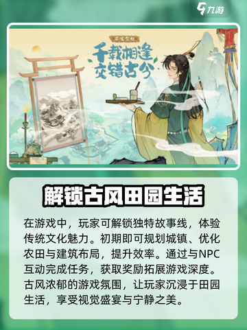 淡墨水云乡是单机游戏吗介绍截图4