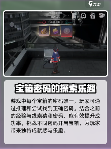 原神：归龙潮天台宝箱密码⚡快速获取！截图5