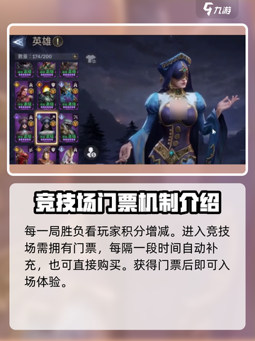 潮汐守望者PVP🔥竞技场玩法大全🎉截图4
