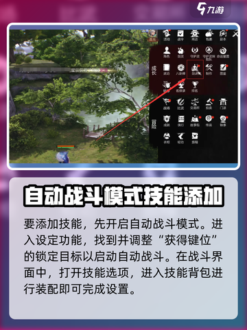 剑灵2手游🔥技能添加全指南！新手必看⚡截图2