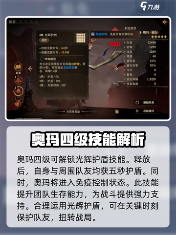 龙息神寂伊尔明斯特奥玛🔥玩法全攻略💎截图4