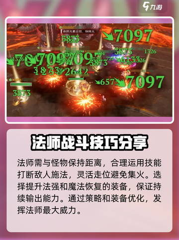 塔瑞斯世界法师职业🔥天赋加点全攻略✨截图6