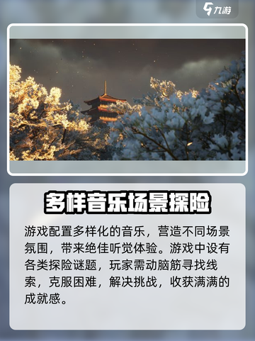 燕云十六声🔥：玩法超神，不玩后悔！🎮截图4