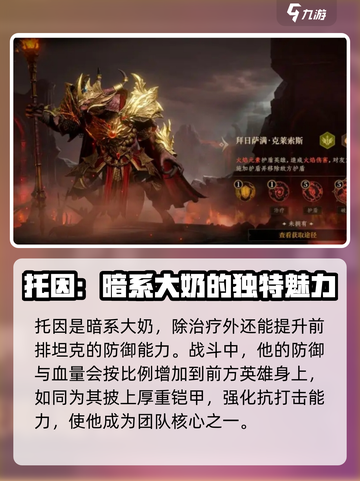 龙息神寂稀有角色有哪些介绍截图4