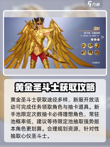 圣斗士星矢重生🔥黄金圣斗士全解析💎截图4