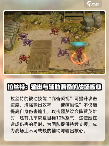 潮汐守望者拉丝特介绍介绍截图3