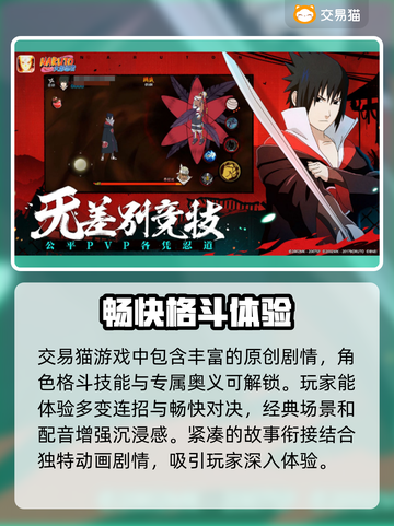 火影忍者手游账号交易平台推荐💥截图2