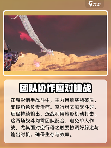 七日世界噩梦根源打法推荐介绍截图5