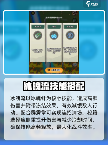 《九伐中原》高伤害流派🔥速成！💥截图3