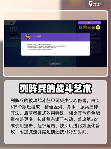 宝可梦大集结⚡列阵兵招式效果全解析！🔥截图2