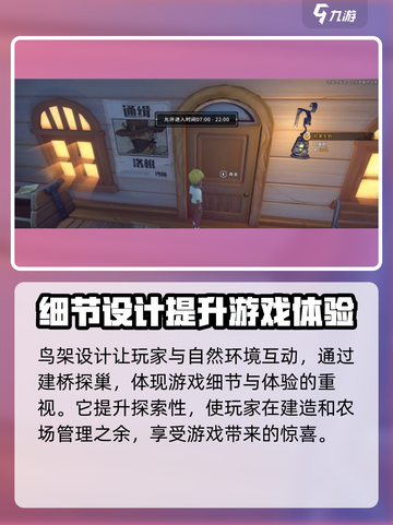 《沙石镇时光》🔥鸟架位置全揭秘！快来看看➡截图4